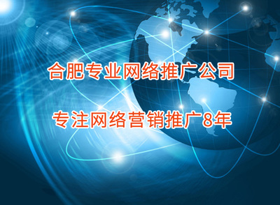 合肥網站優化公司 提升網絡服務效能的關鍵