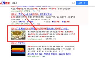 鋁單板行業(yè)網(wǎng)絡(luò)營銷新引擎 拓客科技如何通過SEO優(yōu)化實(shí)現(xiàn)關(guān)鍵詞排名突破