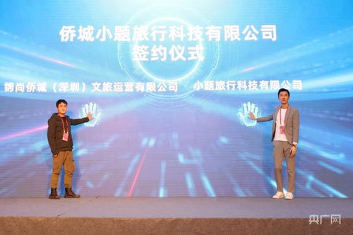 數(shù)字化浪潮下的文旅變革——第七屆海絲文旅高峰論壇聚焦網(wǎng)絡(luò)工程與營銷新路徑